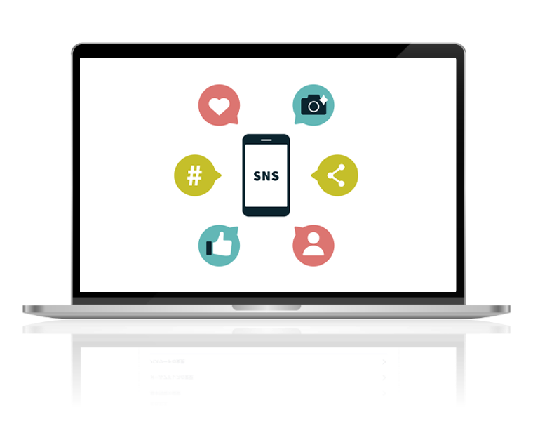 SNS運用支援サービス事業者