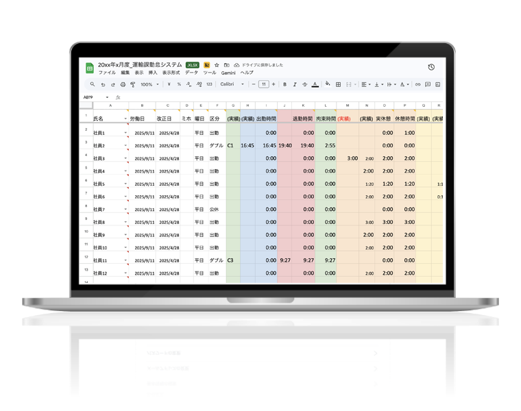 帝産湖南交通様