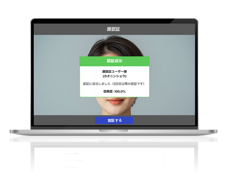 AI顔認証入場システム